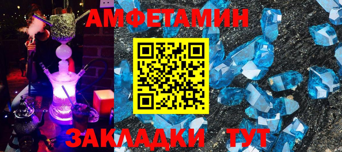 Amphetamine Premium  Вход с VPN  Amphetamine  Мирный 