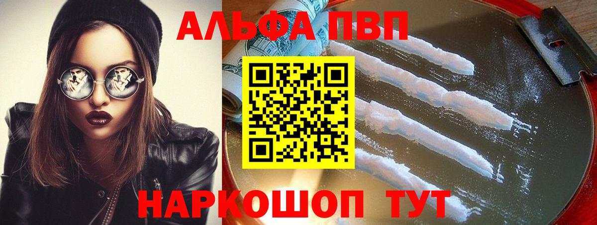 A-PVP крисы CK  А ПВП СК  Вход с VPN  Мирный  Альфа ПВП СК 