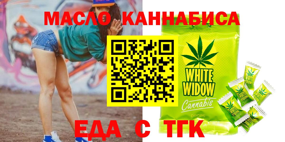 Мирный  Печенье с ТГК конопля  Вход с VPN 