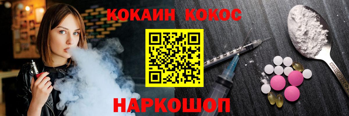 Кокаин  Вход с VPN  Кокаин 98%  Мирный  КОКАИН Перу 