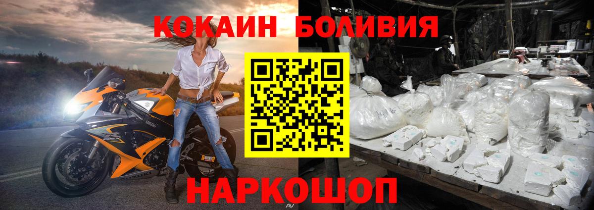 КОКАИН Fish Scale Мирный