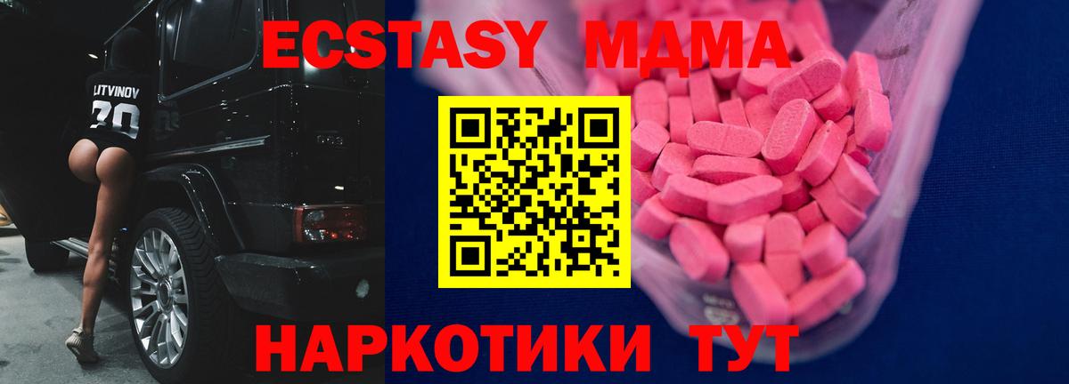 Мирный  Экстази круглые  маркетплейс состав  Вход с VPN  blacksprut сайт 