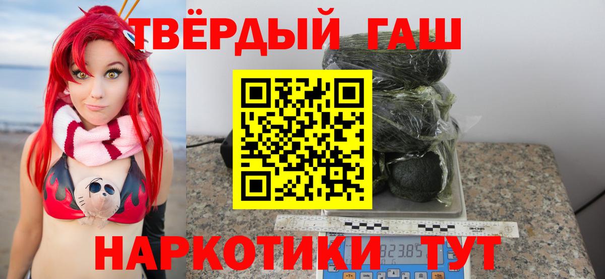 ГАШИШ hashish  Вход с VPN  Гашиш  Мирный 