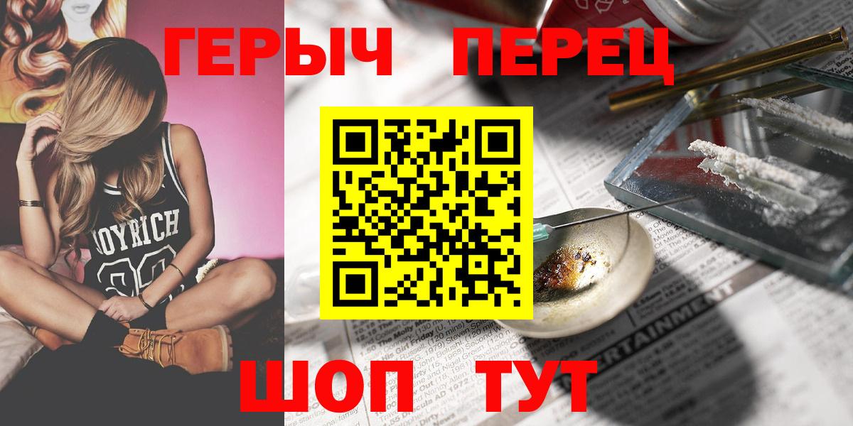 ГЕРОИН афганец  Вход с VPN  Мирный 