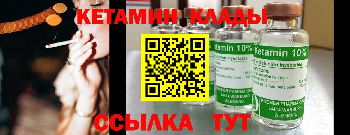 Мирный  Кетамин VHQ  Вход с VPN 