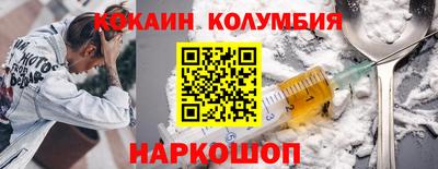 кокаин премиум Лесосибирск