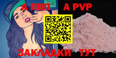 альфа пвп VHQ Малоярославец