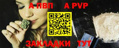 ALPHA-PVP Ливны