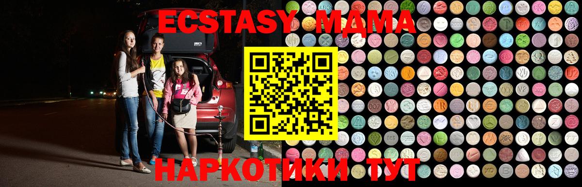 MDMA Molly Мирный