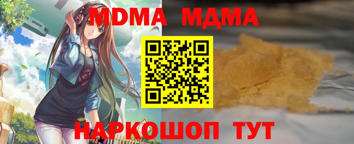 Мирный  МДМА VHQ  Вход с VPN 