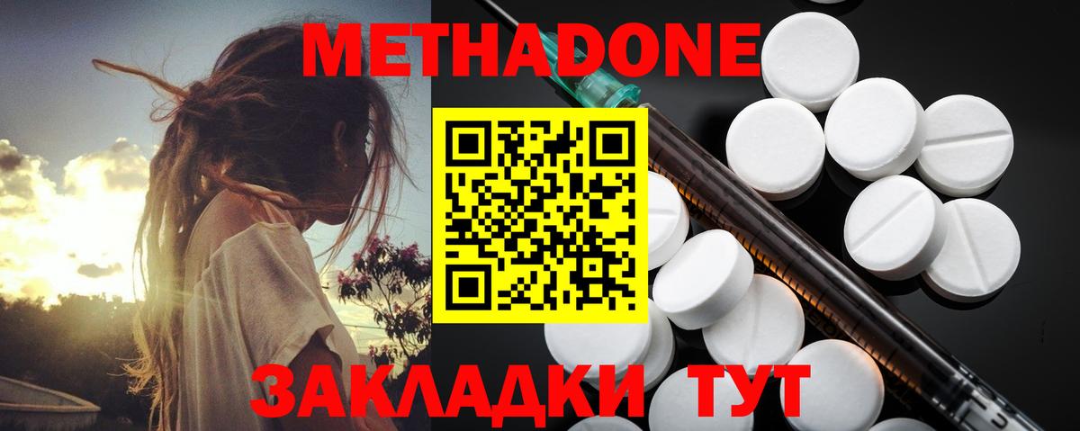 Мирный  Метадон кристалл  Вход с VPN  OMG сайт  МЕТАДОН кристалл 